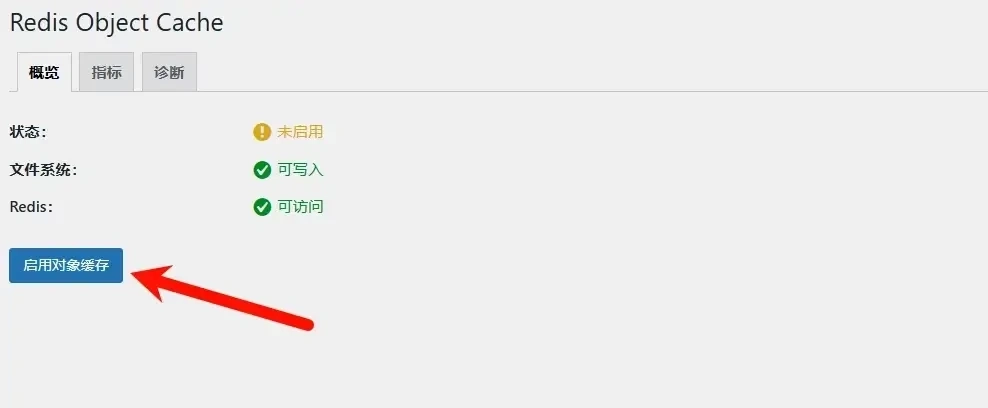 2025最新大幅度提升网站速度教程!提升 WordPress 性能:Redis 和 Opcache 优化加速教程-洋葱分享库 2025最新大幅度提升网站速度教程!提升 WordPress 性能:Redis 和 Opcache 优化加速教程-洋葱分享库