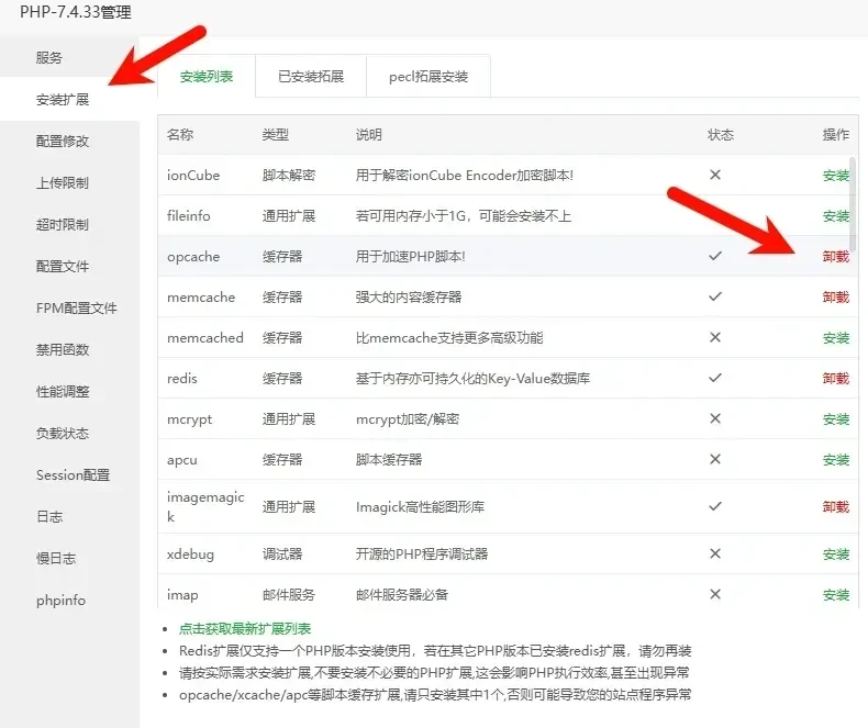 2025最新大幅度提升网站速度教程!提升 WordPress 性能:Redis 和 Opcache 优化加速教程-洋葱分享库 2025最新大幅度提升网站速度教程!提升 WordPress 性能:Redis 和 Opcache 优化加速教程-洋葱分享库