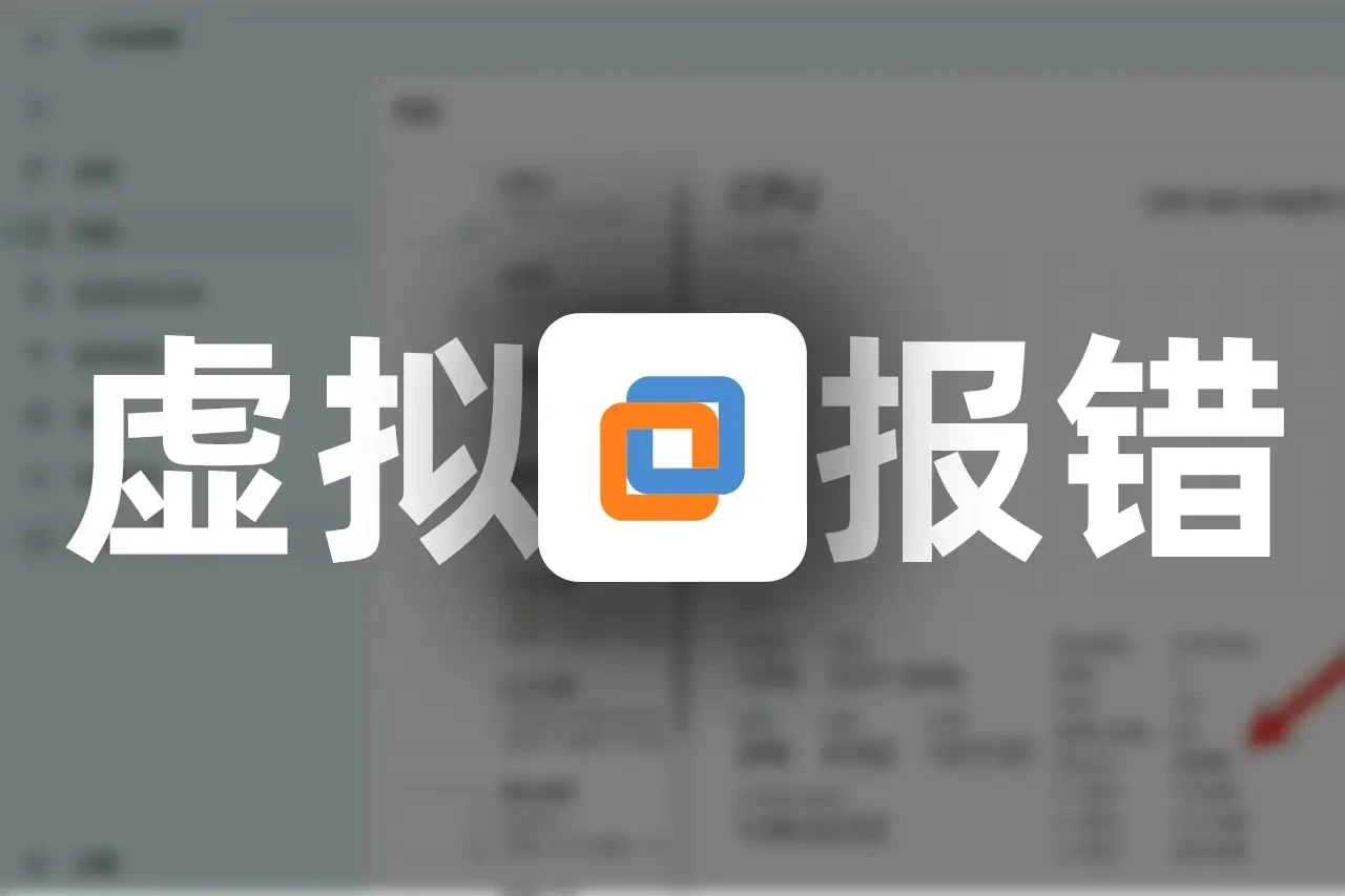 VMware 安装 EVE-NG 提示不支持虚拟化？一招解决！-星雨博客